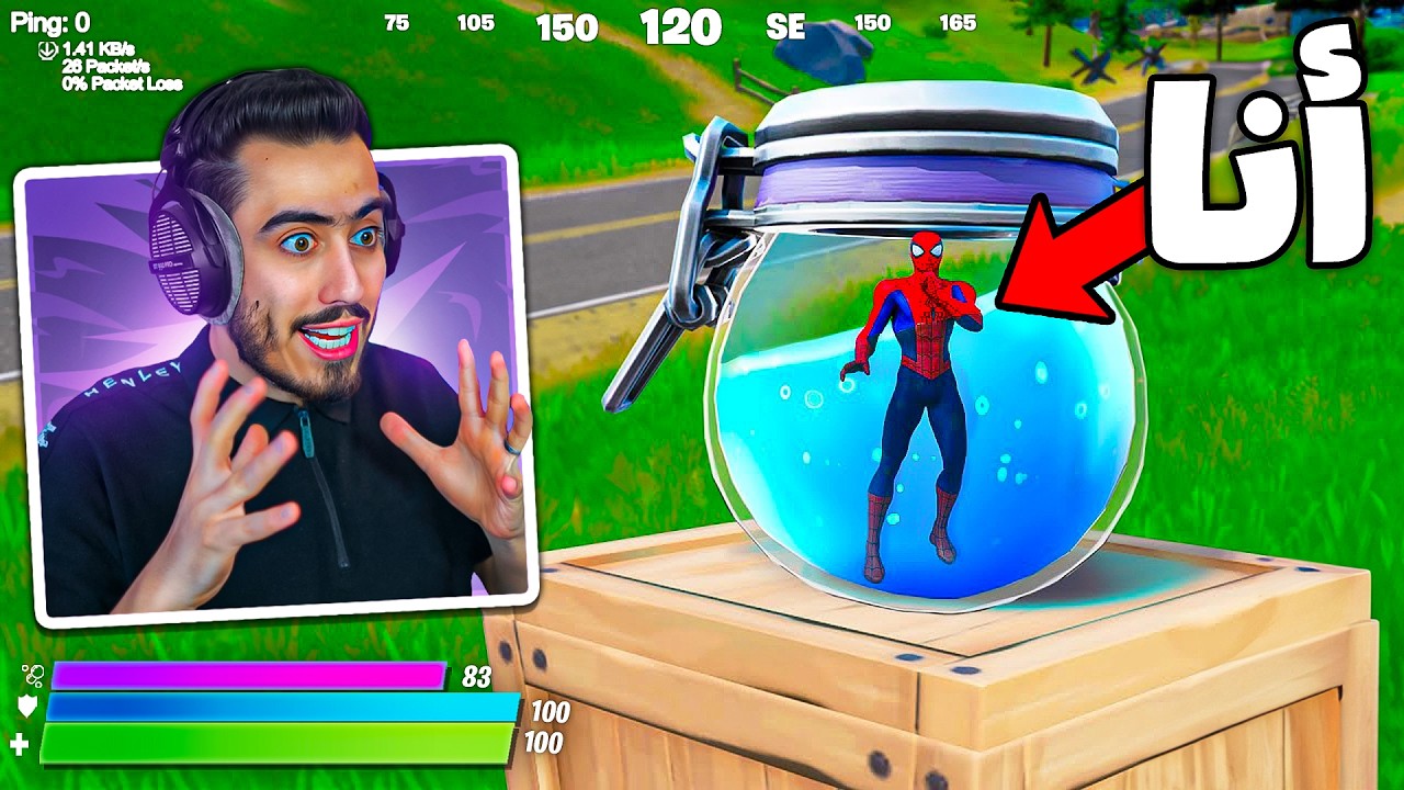 فورت نايت راح تحذف الشيلد بسبب هذا المقطع 🔥😈 (جننت اللاعبين) !! Fortnite