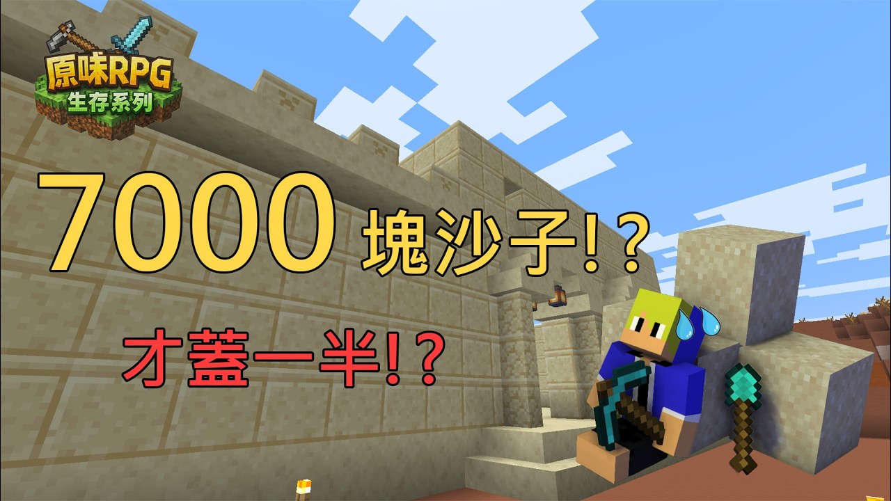 原味RPG生存系列EP6 回歸主題 建立冒險者公會(上)