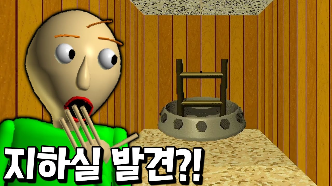 지하 비밀교실 발견?! 이 곳에 발디쌤의 끔찍한 비밀과 진실이 있다?
