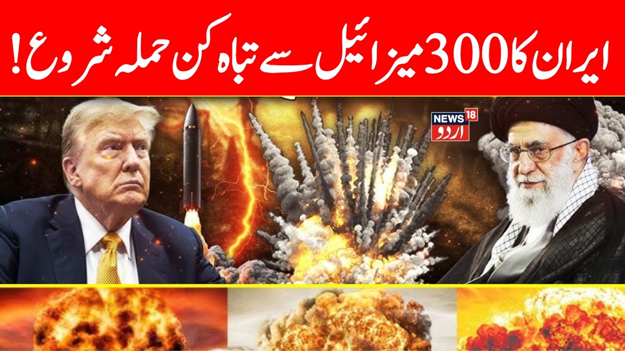 Iran Attack LIVE: Explosions Rock Middle East as IRGC Targets US 5th Fleet & Al Udeid Base | N18G