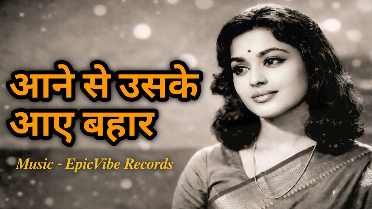 Aane Se Uske Aaye Bahar | Old Hindi Romantic Song | Classic Bollywood Melody | EpicVibe Records