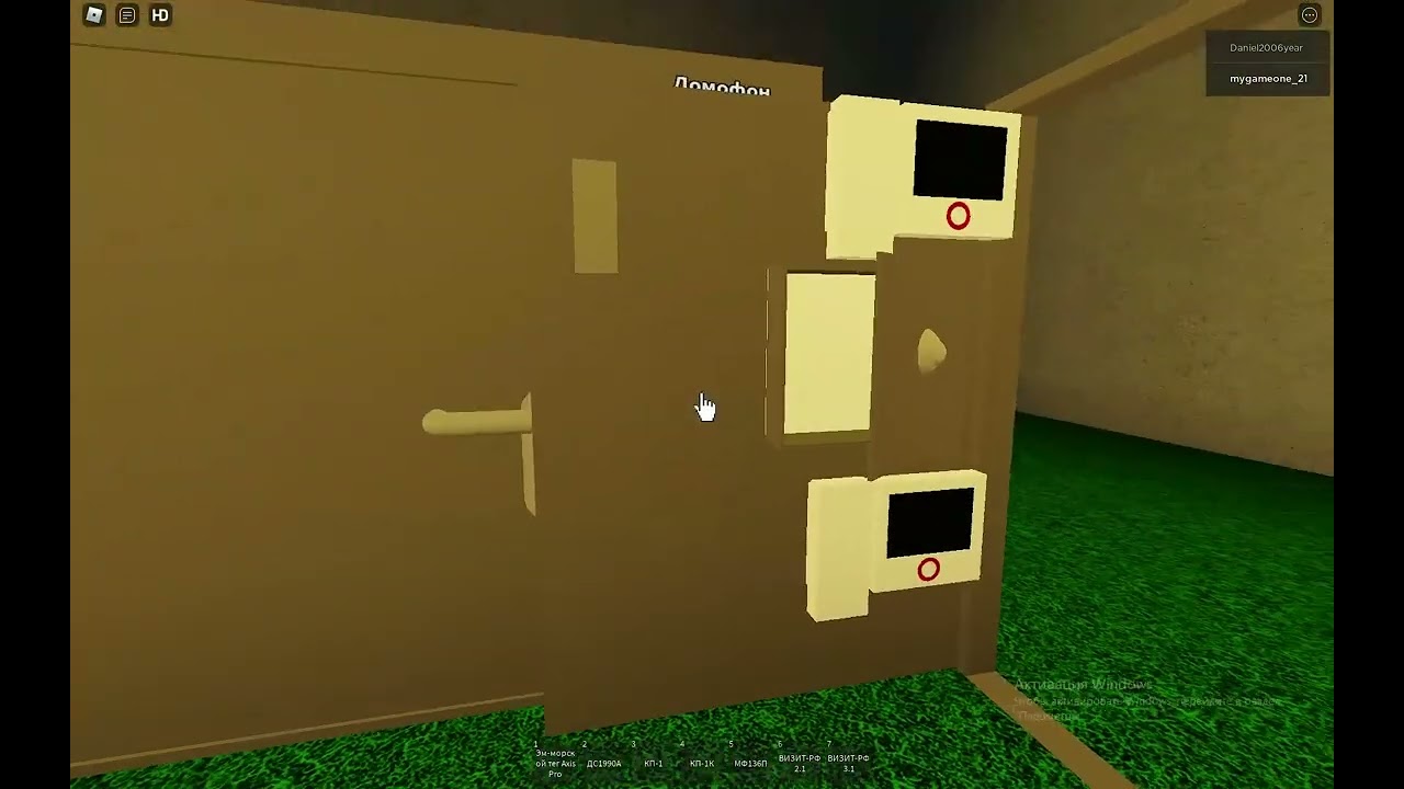 Домофон КС-2006 (КС-домофон) в Roblox