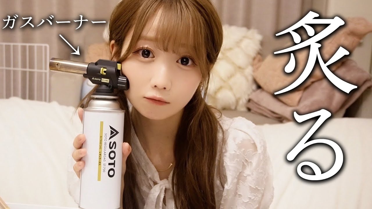 【ASMR】好きな食べ物を炙って食べてみたら最高だった