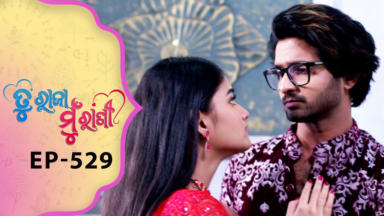 Tu Raja Mu Rani | Full Ep - 529 | 2nd Feb 2026 | Odia Serial | TarangTV | Tarang Plus