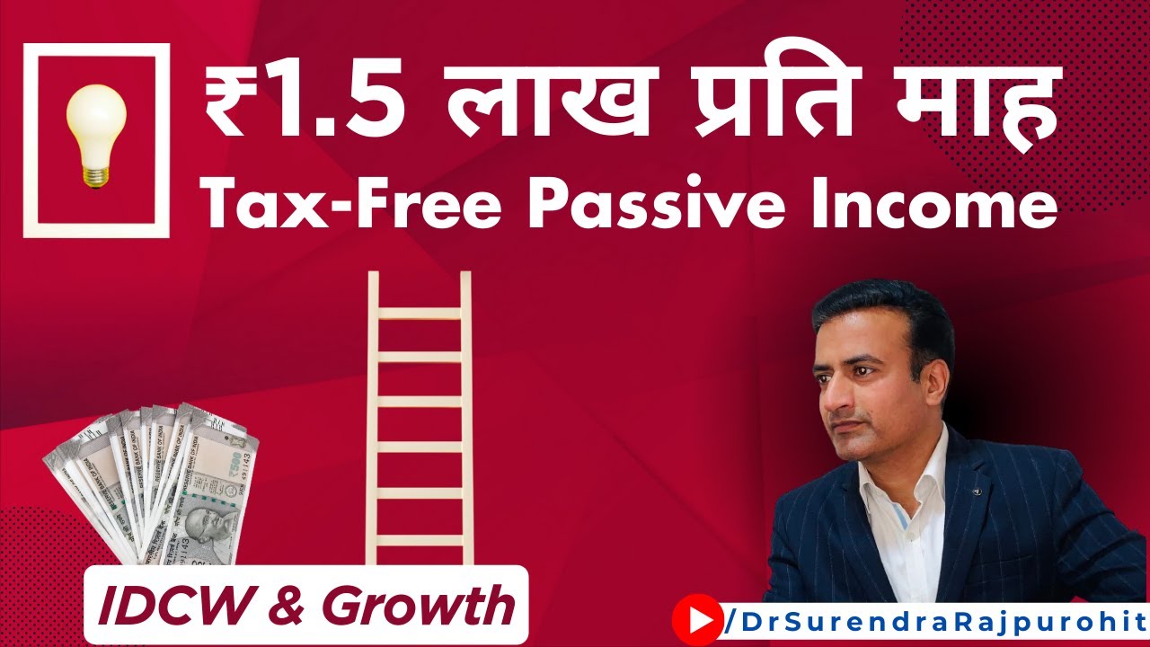 Tax-free passive income of ₹1.5 Lakh per month | #IDCW #LTCG #SWP