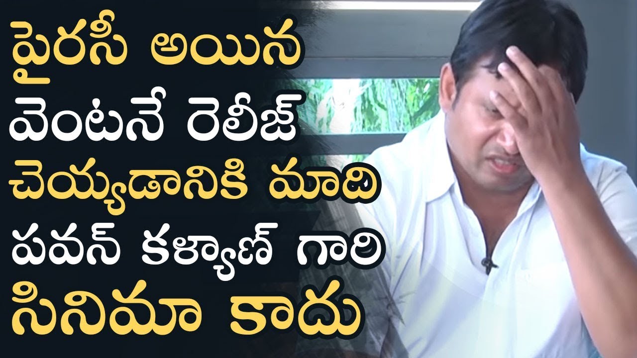Producer SKN Reveals Unknown Facts Behind Taxiwala and Geetha Govindam Piracy | Manastars