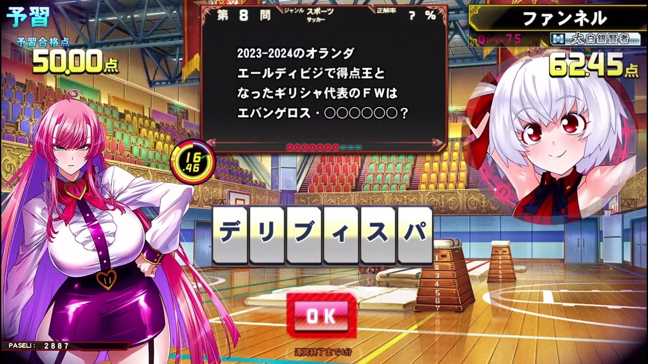 サッカー ☆4,☆5 予習40問ずつ(計80問) 2026/02/18【QMA 緋のアルカディア】