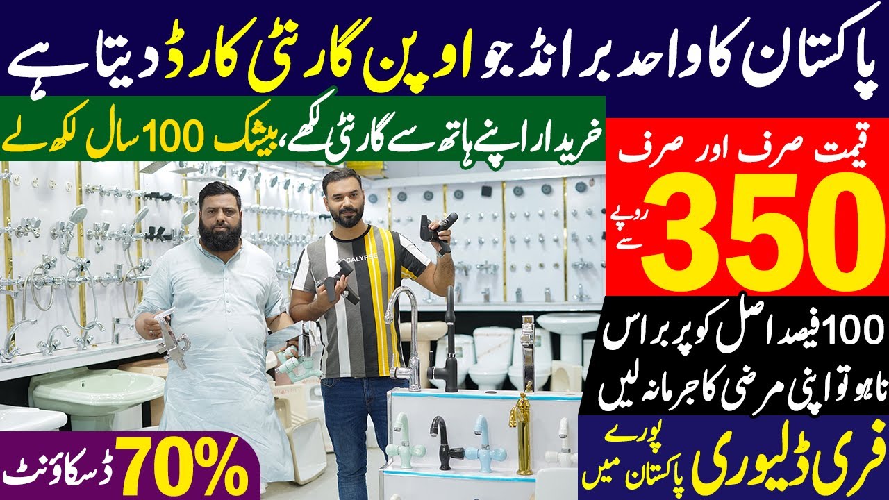 Biggest Wholesale Sanitary Market in Pakistan | Cheap Price Sanitary Market | Kitchen, Bathroom item