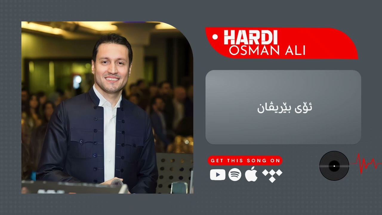 Hardi Osman Ali | چەند بەرهەمێک بەدەنگی هەردی عوسمان عەلی