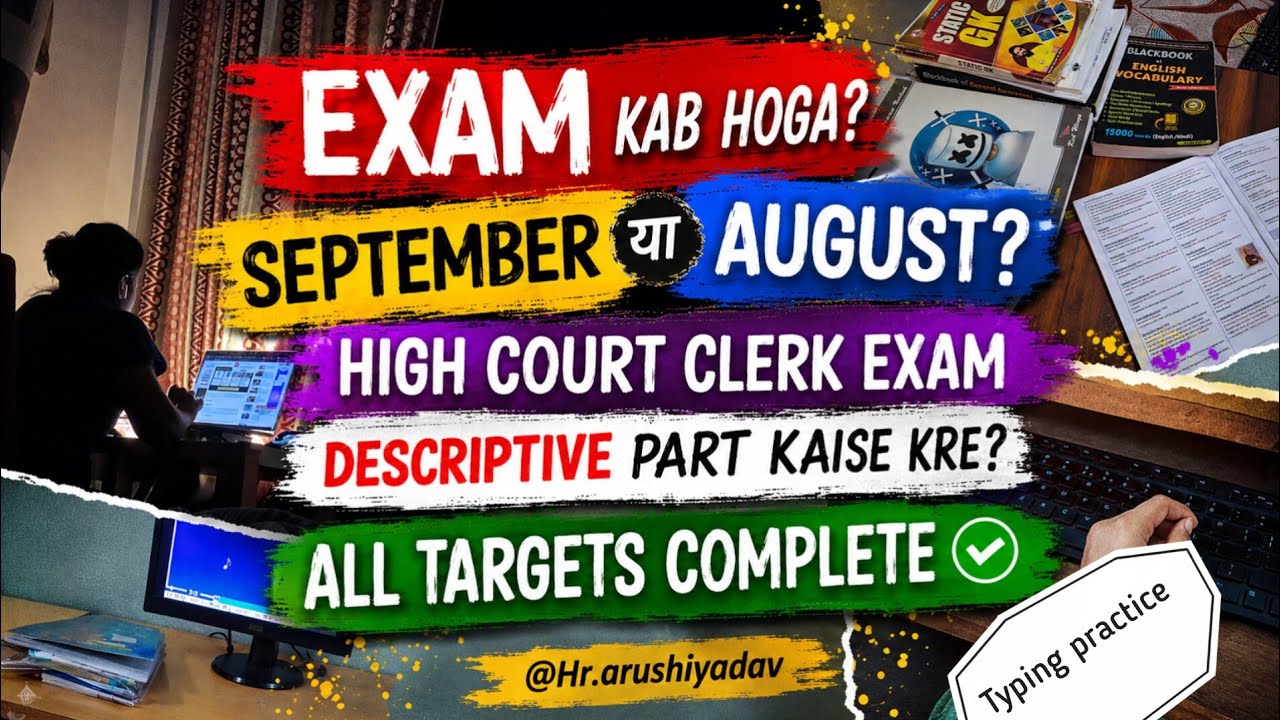 Exam kab hoga🤔? September ya August📚? Haryana court clerk exam 2026 #highcourt #court #courtclerk