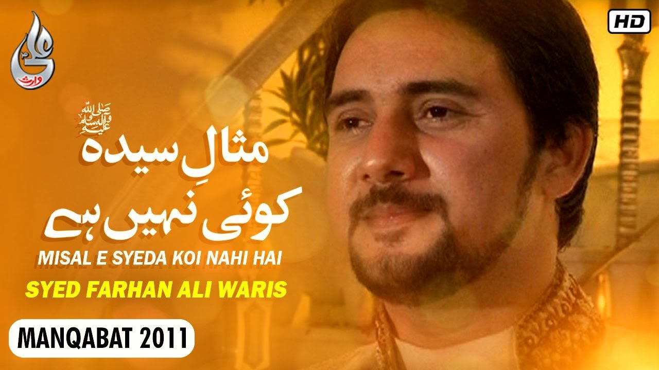 Farhan Ali Waris | Misal E Syeda Koi Nahi Hai | Manqabat | 2011