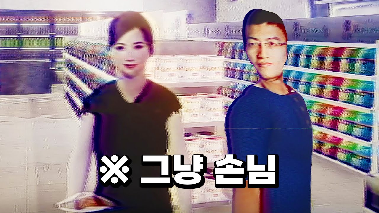 편의점, 카페에 나타난 스토커와 유령 처리하고 돈버는 게임 (Chillas Art Game)
