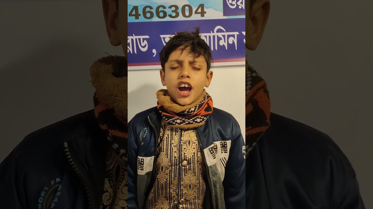 👨‍শিশু_শিল্পী_তন্ময়_সরকারের_কন্ঠে_খুব_সুন্দর_একটা_গান ।🇧🇩। আশা_করি_ভালো_লাগবে ।👍। 