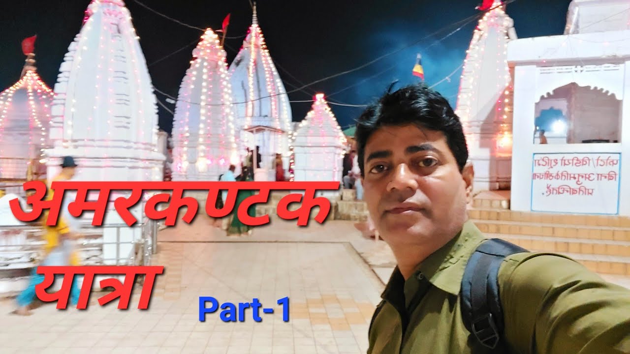 Amarkantak tour part 01- Katghora to Amarkantak - 140km of Bike tour , durgadhara