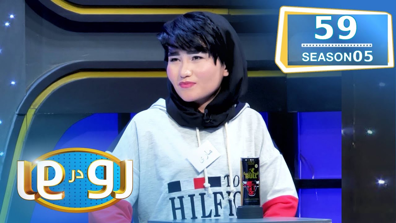 رو در رو ورزشکاران (۱) در مقابل ورزشکاران (۲) / Ro Dar Ro (Family Feud) WarzishKaran (1) vs (2)