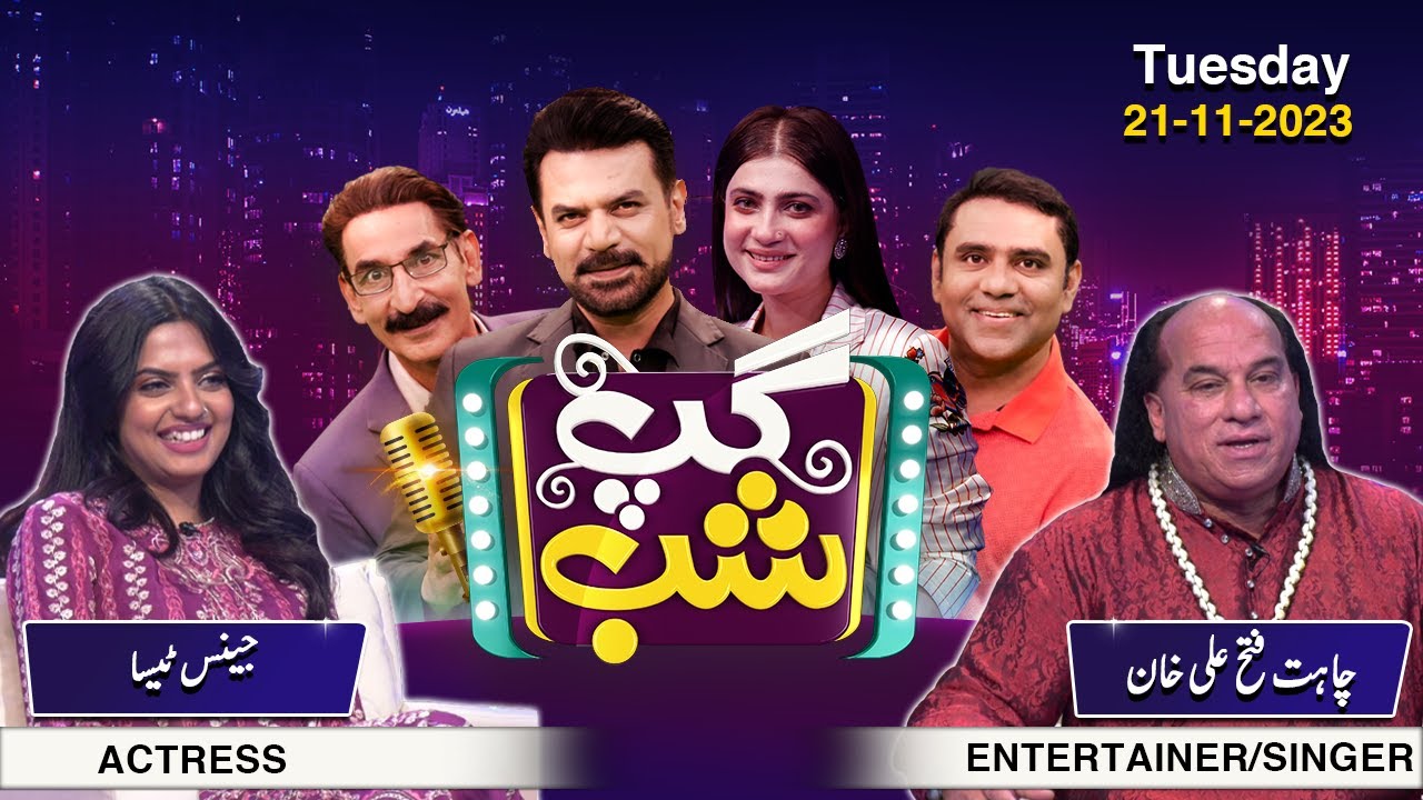 Gup Shab With Chahat Fateh Ali Khan & Janice Tessa | Full Program | Vasay Chaudhry I Samaa TV