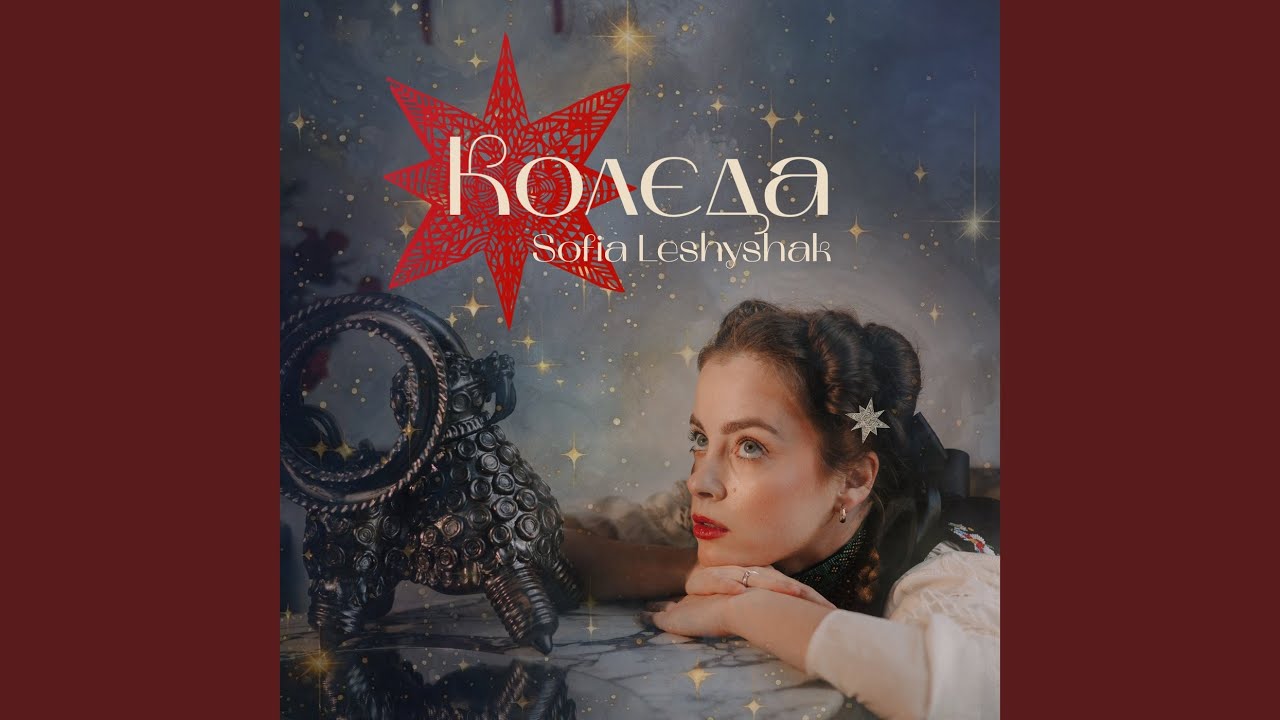 Ой через поле