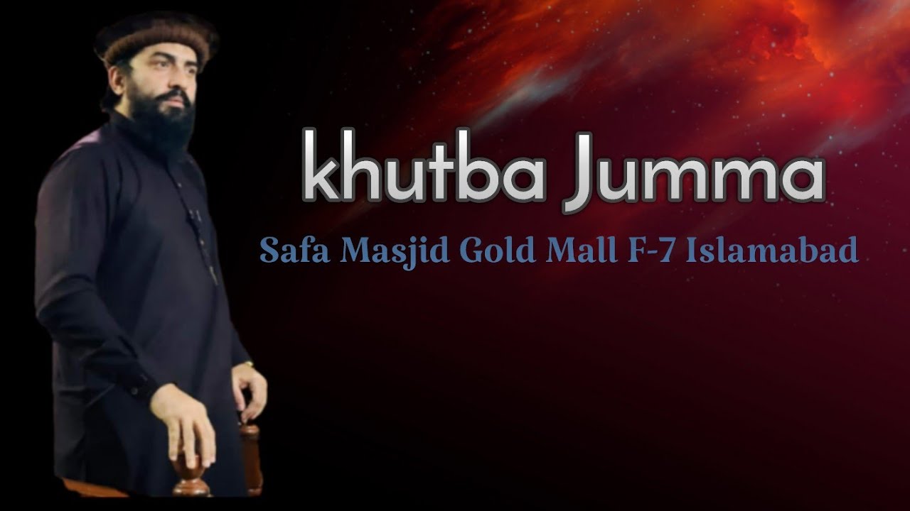 Sheikh Atif Ahmed khutba Jumma  | انسان نے اللہ کا حق ادا نہیں کیا #khutba #juma