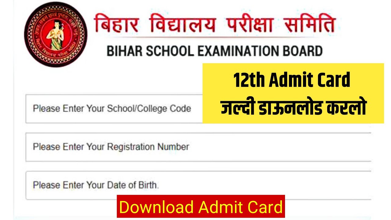 न्यू लिंक Active - Bihar Board 12th Final Admit Card kaise Download karen || Final Admit Card 2022