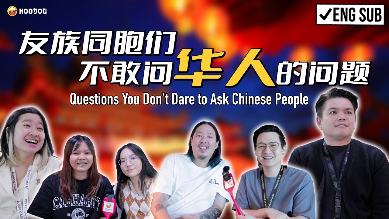 【NOODOU帮你问】华人大便后，用厕纸还是用水洗？｜为什么华人那么喜欢买房产？｜Part 1!｜NOODOU