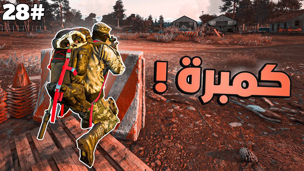 مسكت عليهم الجبل الفايت اسطووري ! 🤯 بـ SCUM