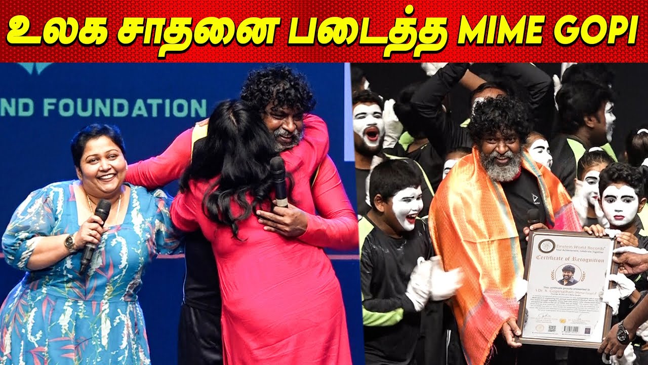 உலக சாதனை படைத்த Mime Gopi 😍 MAA THIRUVIZHA 2023 mime show Actor Mime Gopi latest news tamil cinema