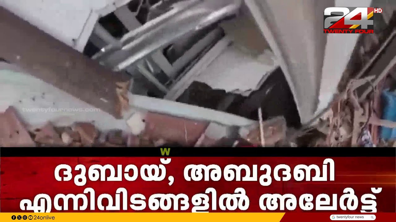 ഗൾഫ് രാജ്യങ്ങളിലേക്ക് നാലാം ദിനവും ആക്രമണം തുടർന്ന് ഇറാൻ