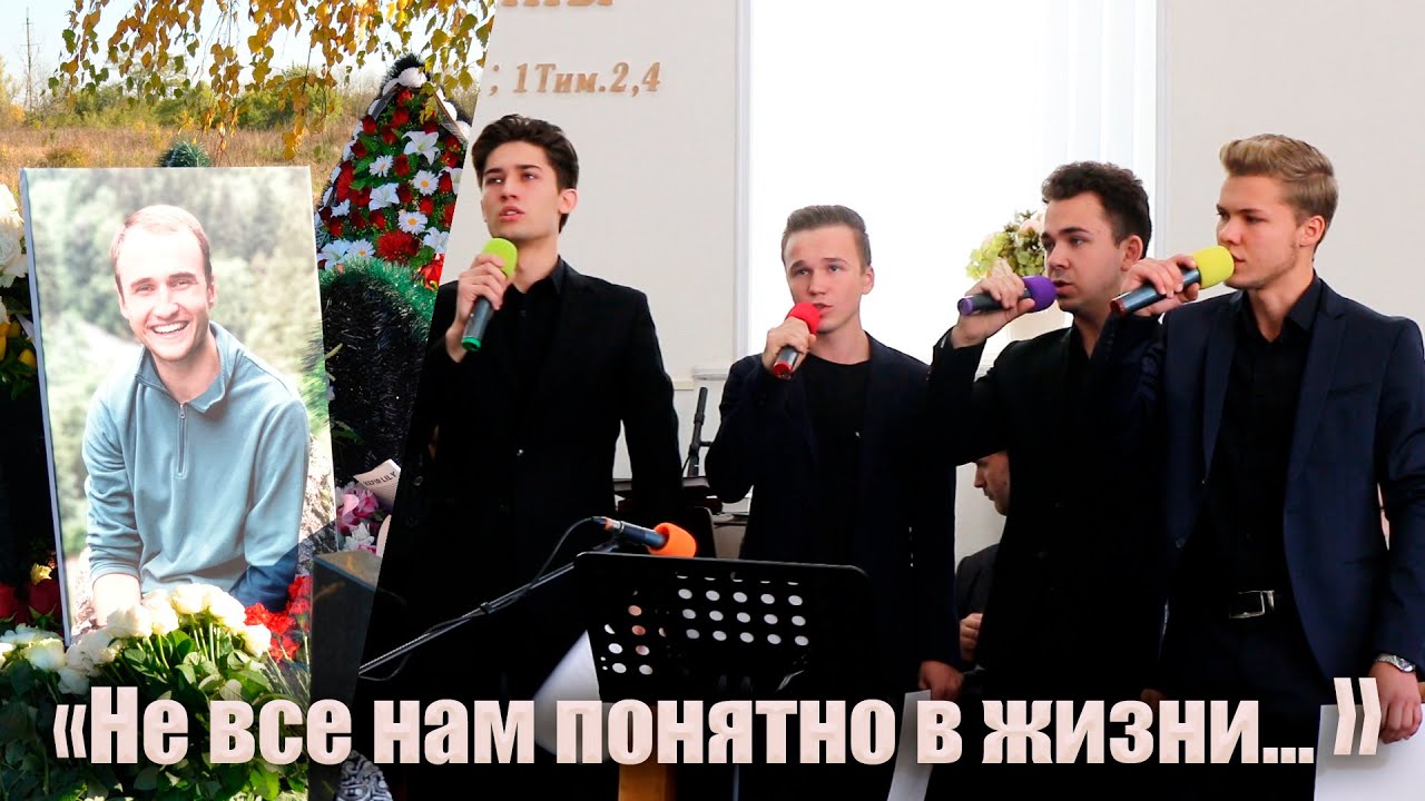 «Не все нам понятно в жизни... » // ПОХОРОНЫ ПЕРЕДЕРЕЕВА НИКИТЫ