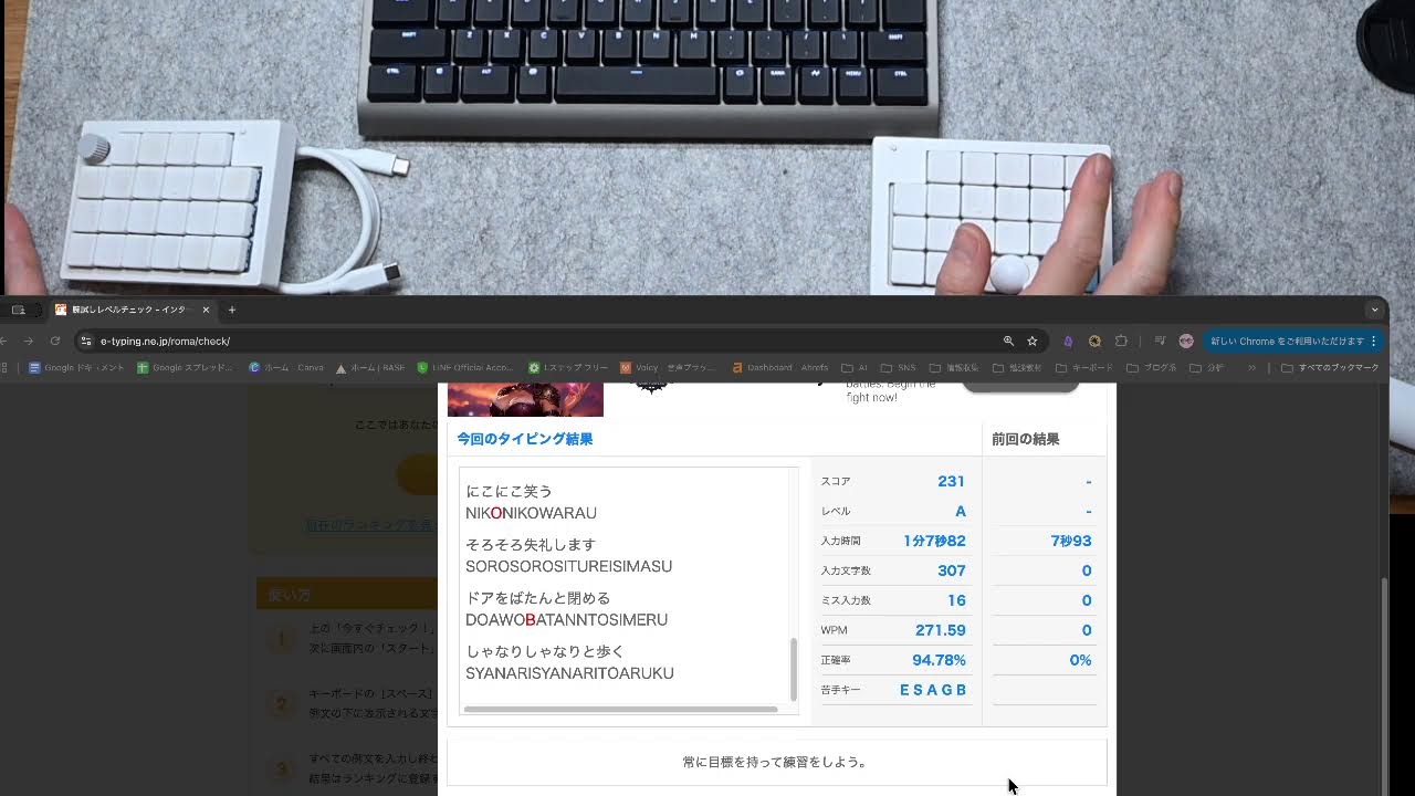 【ポッドキャスト#45】タイピングソフトではどう練習したらいい？上達方法伝授