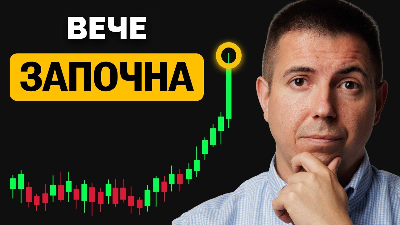 Кои Активи Ще Доминират През 2026? (Злато, Биткойн или AI)