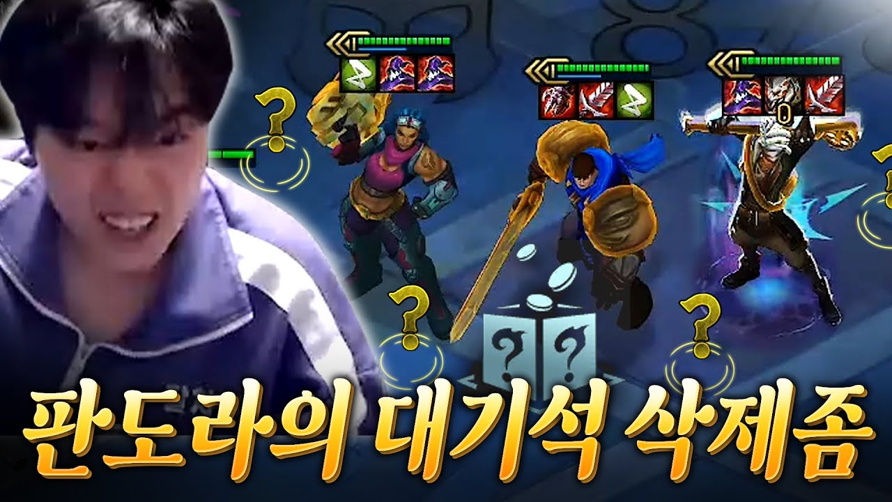 판도라의 대기석 삭제 좀 해라