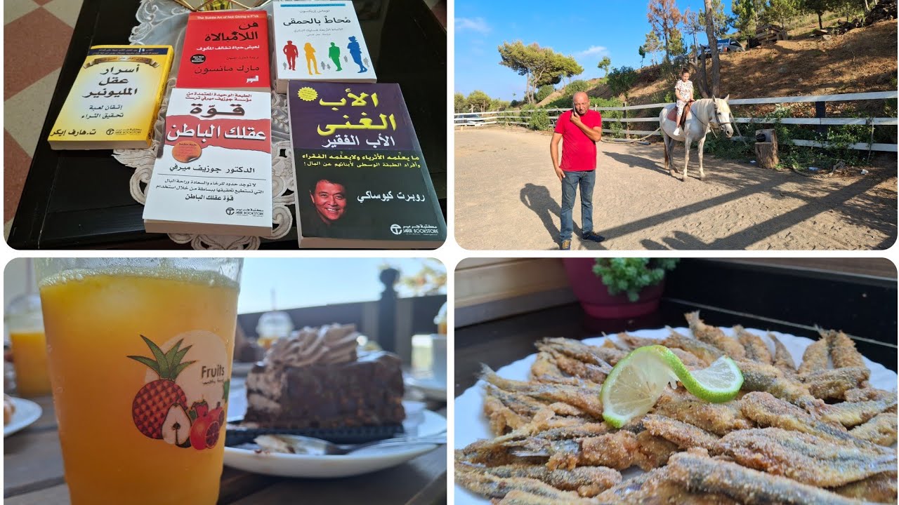 اخيرااااروتينى الصيفي 🏖🌞👌أجمل مكان في بجاية 🛖🛖افضل 5كتب ⭐️ستغير حياتك للأفضل 🌟🌟