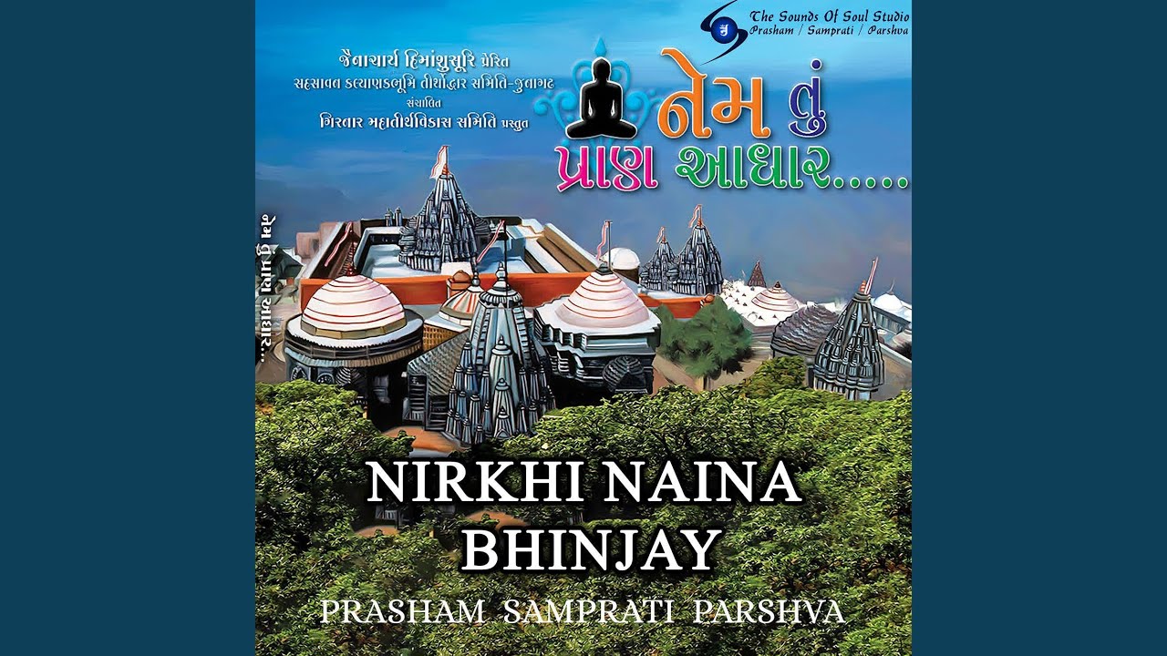 Nirkhi Naina Bhinjay