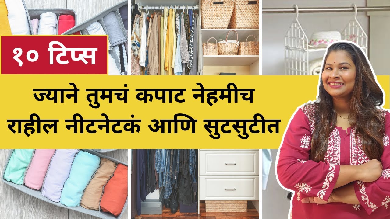 How To Organize Small Wardrobe | Closet organization Ideas