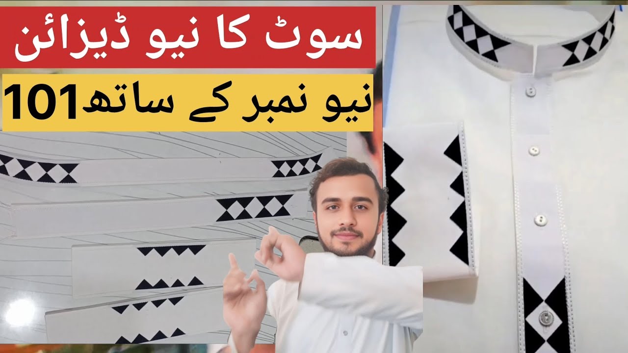 ✂ 🎽 , beautiful pakistani suit design2024 || pakistani kurta design for men ||101نیو ڈیزائن نمبر ||