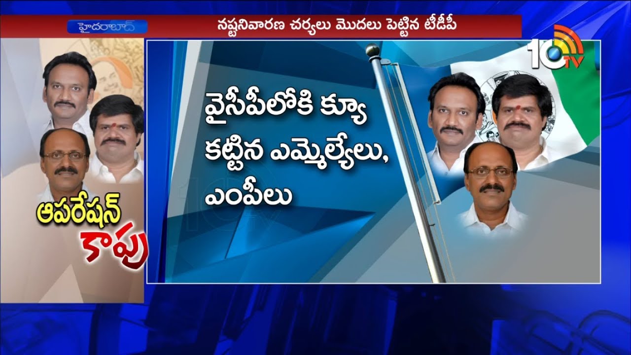 YS Jagan Targets Kapu Community For 2019 Victory | 10TV News