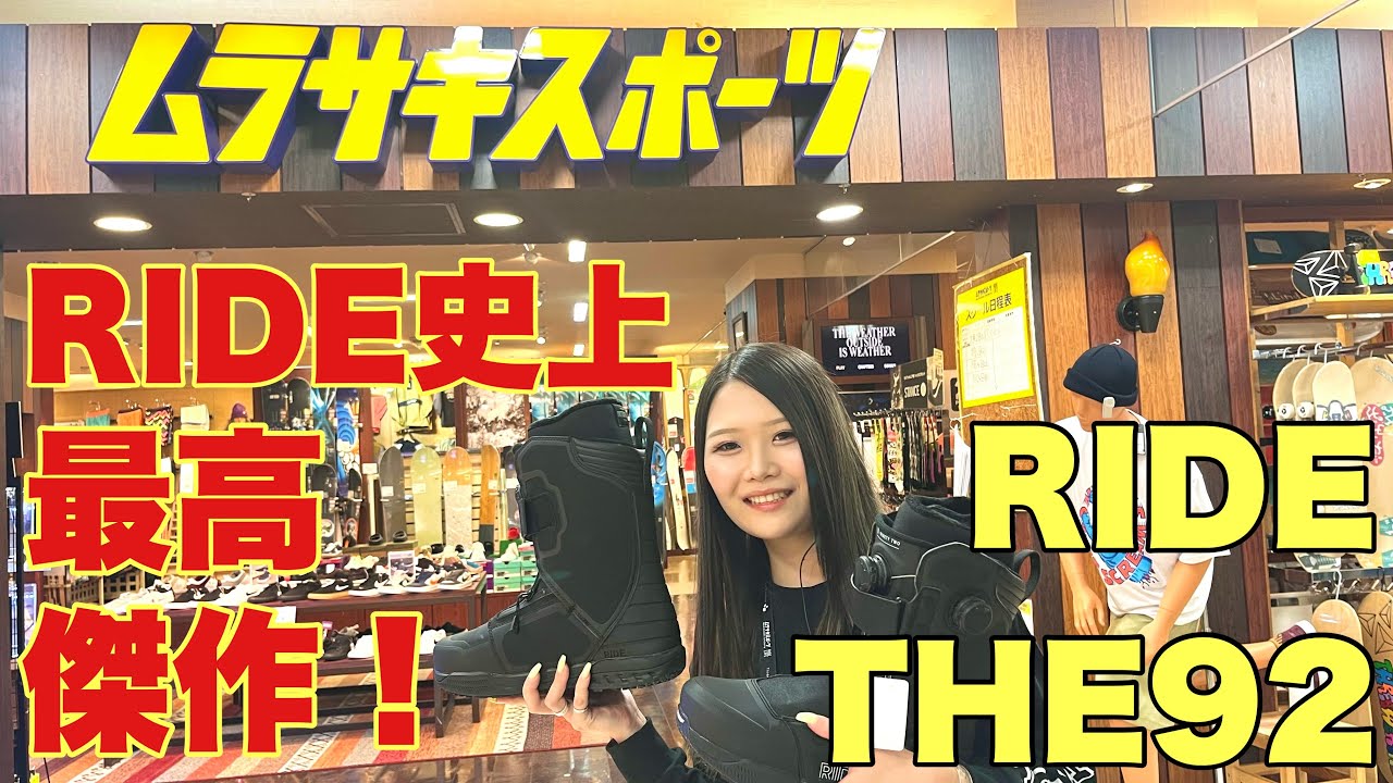 フィット感がまじやばい！RIDE【THE 92】