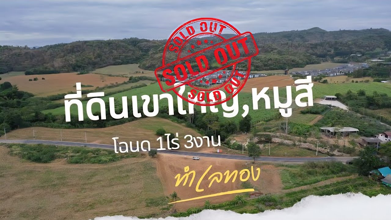 P440 Продаётся земельный участок с правоустанавливающим документом, 3 нган и 1 рай, район Му Си, ...