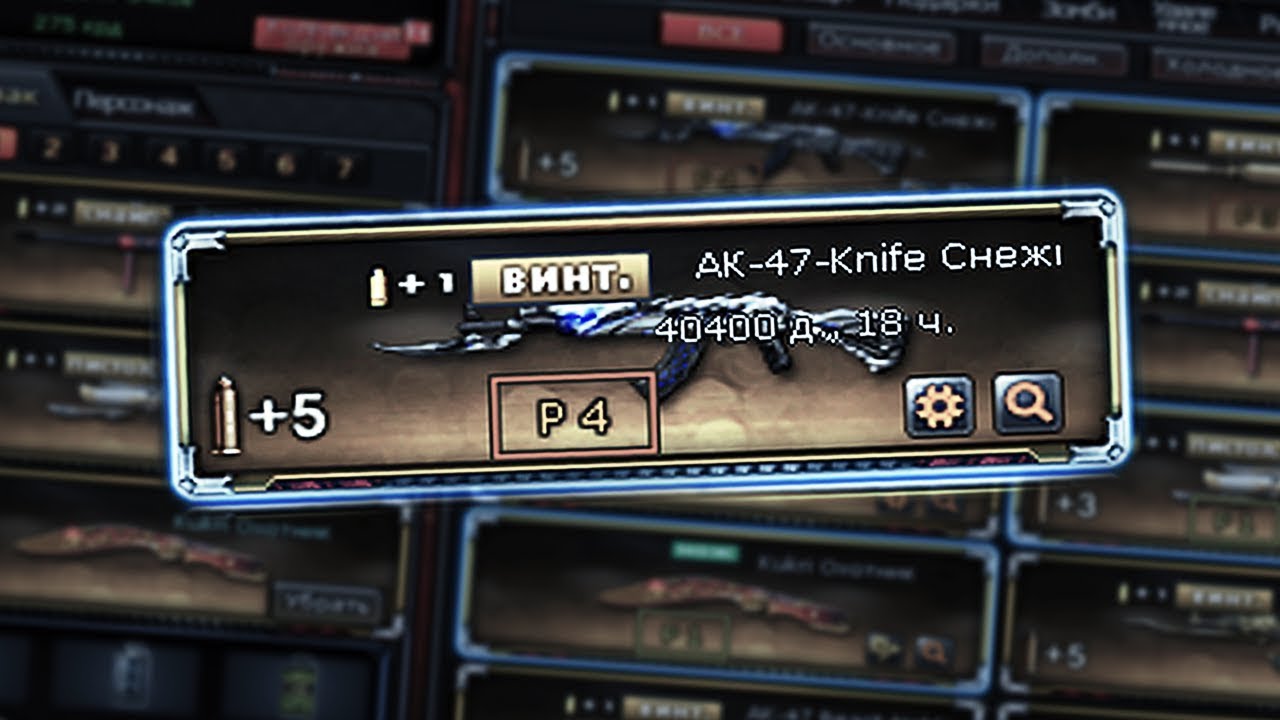 Мега открытия капсул CrossFire