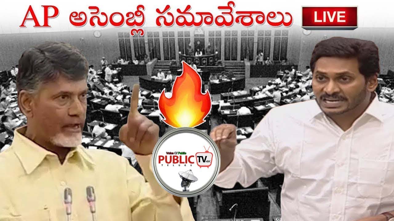 AP Assembly Budget Sessions 2019 Live | Day 5 | AP Assembly Live |