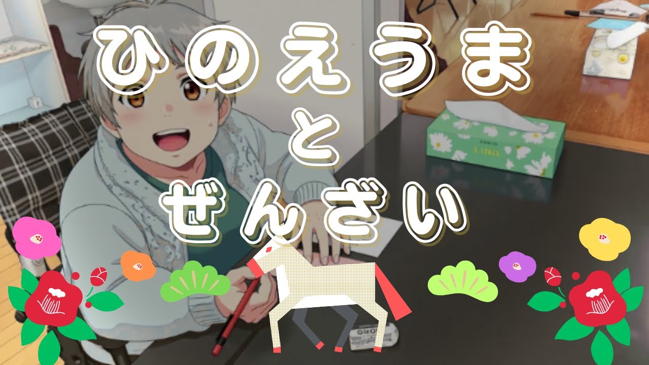 【介護事業所の行事】新年会｜デイサービス｜イベント｜動画から動画アニメ ｜ 見えてきた課題。