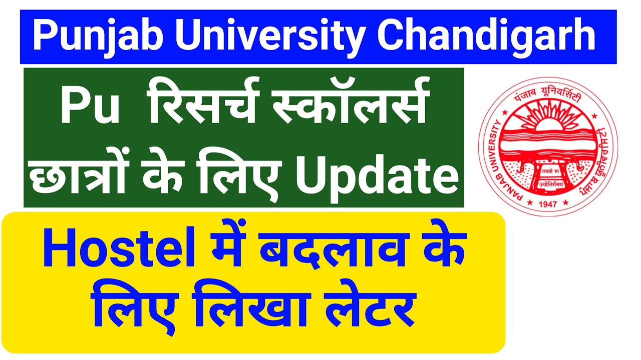 Panjab University Latest News || PU University Reserach Scholler Student  Update || PU NEWS