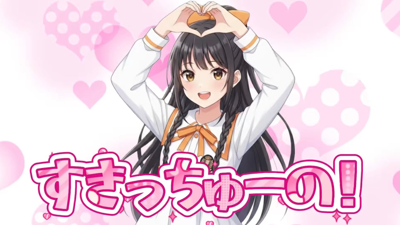 すきっちゅーの(HoneyWorks）／ゆうな(cover）【ちみっ子初心者🔰が歌ってみた】