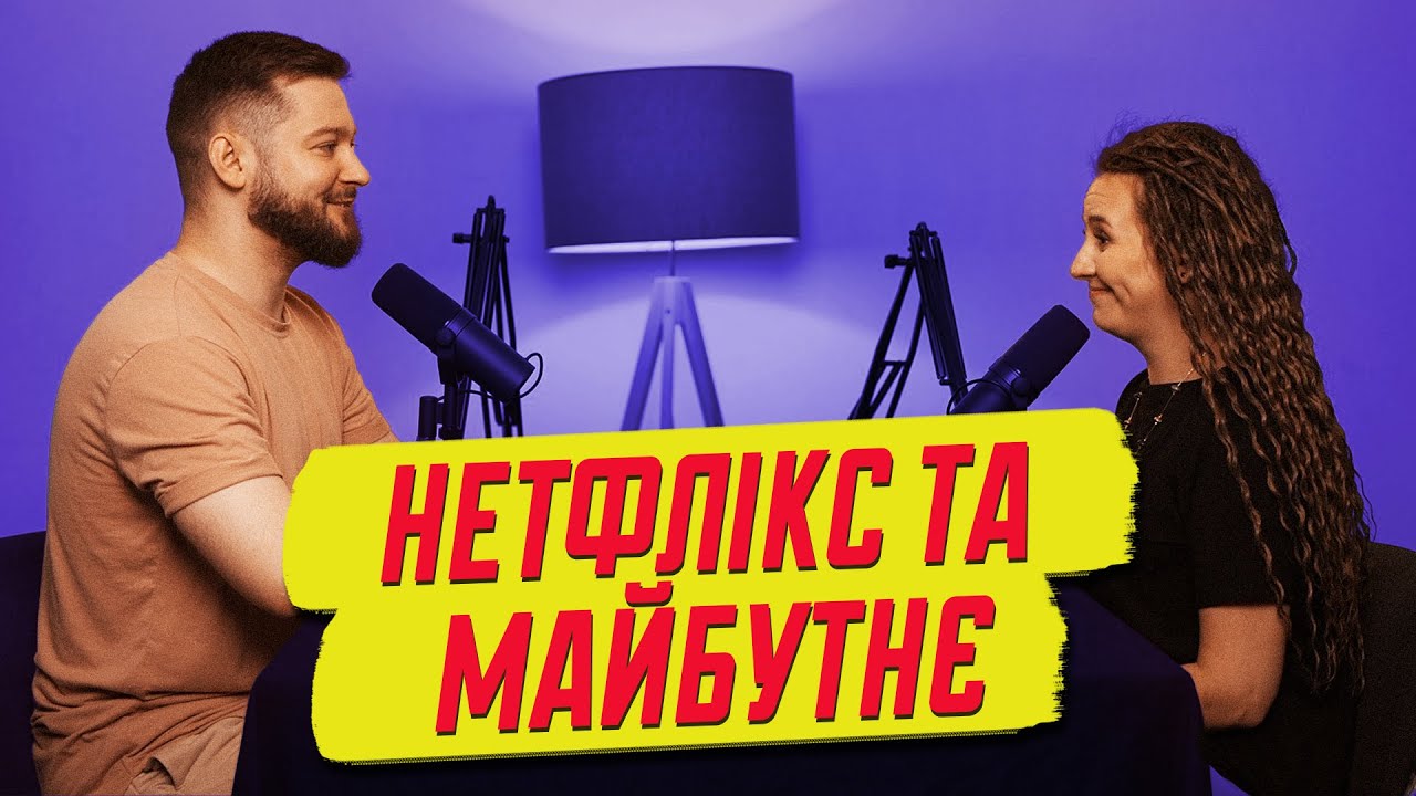 Російська мова у Києві, піратство, сторітелінг керує світом | подкаст АСИМЕТРІЯ