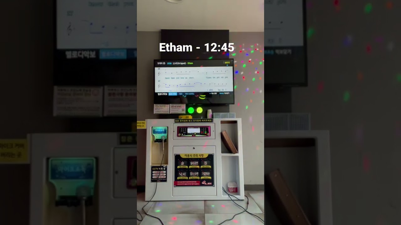 Etham - 12:45 (cover. 준먹밥)