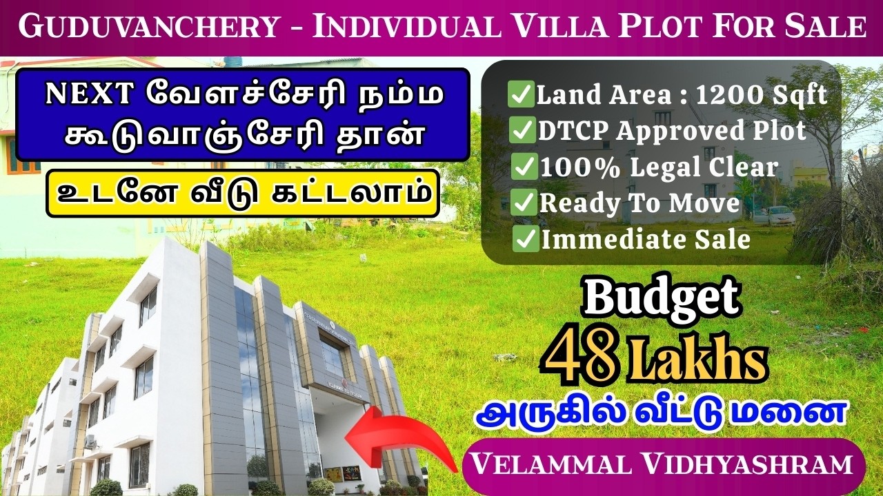 Guduvanchery Villa Plot For Sale | 1200 Sqft | DTCP Approved - Near Velammal School #Guduvanchery