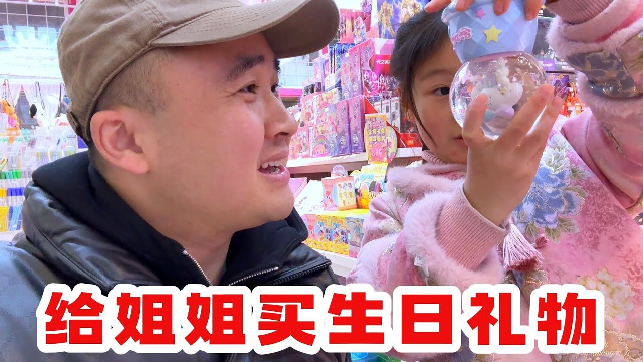 妹妹给姐姐买生日礼物，带了100块钱