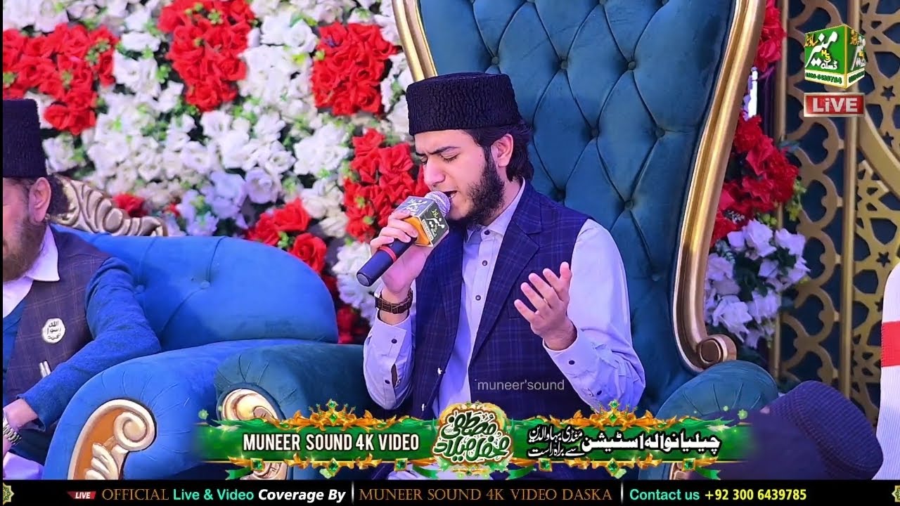 New Naat Sharif Hazri (09-Dec-2025) by Ghulam Mustafa Qadri at Chillianwala station, Mandi Bahauddin