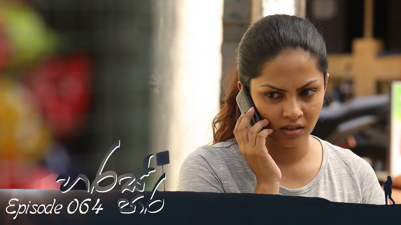 Haras Paara | Episode 64 - (2018-11-09) | ITN