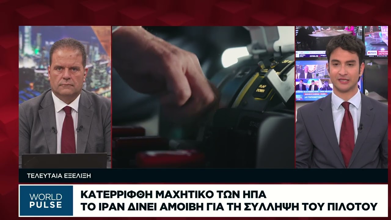 &Epsilon;&Kappa;&Tau;&Alpha;&Kappa;&Tau;&Omicron;: &Kappa;&alpha;&tau;&epsilon;&rho;&rho;ί&phi;&theta;&eta; &mu;&alpha;&chi;&eta;&tau;&iota;&kappa;ό &tau;&omega;&nu; &Eta;&Pi;&Alpha; - &Tau;&omicron; &Iota;&rho;ά&nu; &delta;ί&nu;&epsilon;&iota; &alpha;&mu;&omicron;&iota;&beta;ή &gamma;&iota;&alpha; &tau;&eta; &sigma;ύ&lambda;&lambda;&eta;&psi;&eta; &tau;&omicron;&upsilon; &pi;&iota;&lambda;ό&tau;&omicron;&upsilon;